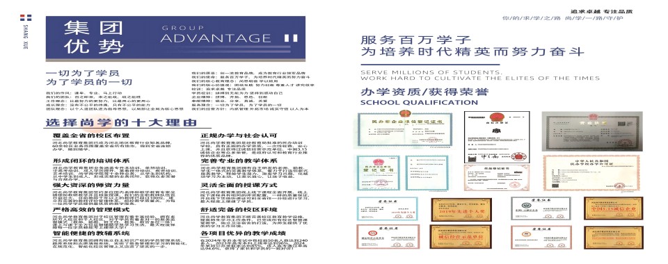 【本地优质机构】河北石家庄六大高考辅导机构排行榜（最新排名名单）